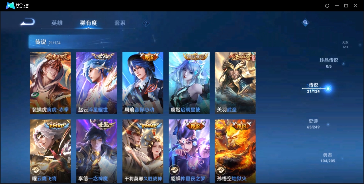 WZZM3329182王者荣耀账号详情图5 WZZM3329182王者荣耀账号详情图5