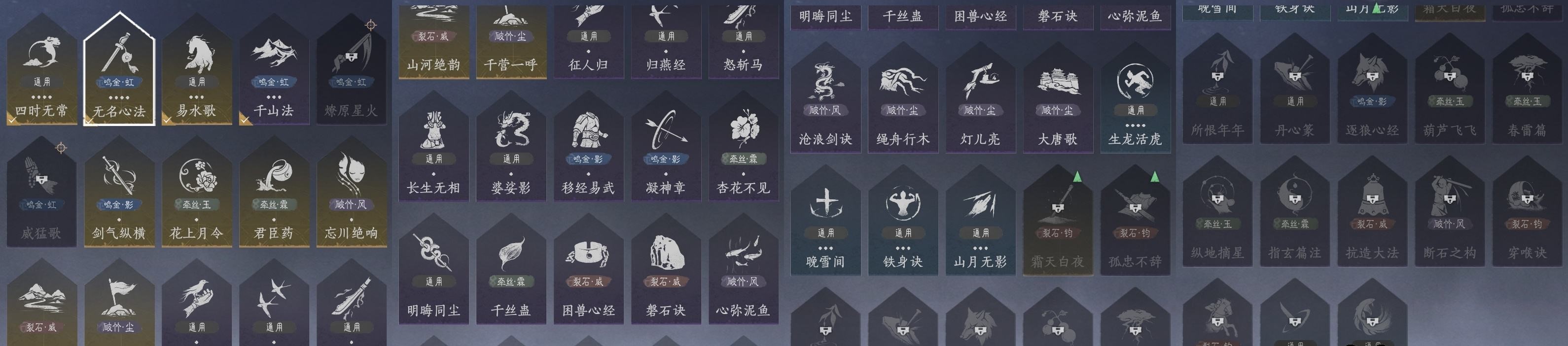 YYSWP33989燕云十六声账号详情图11