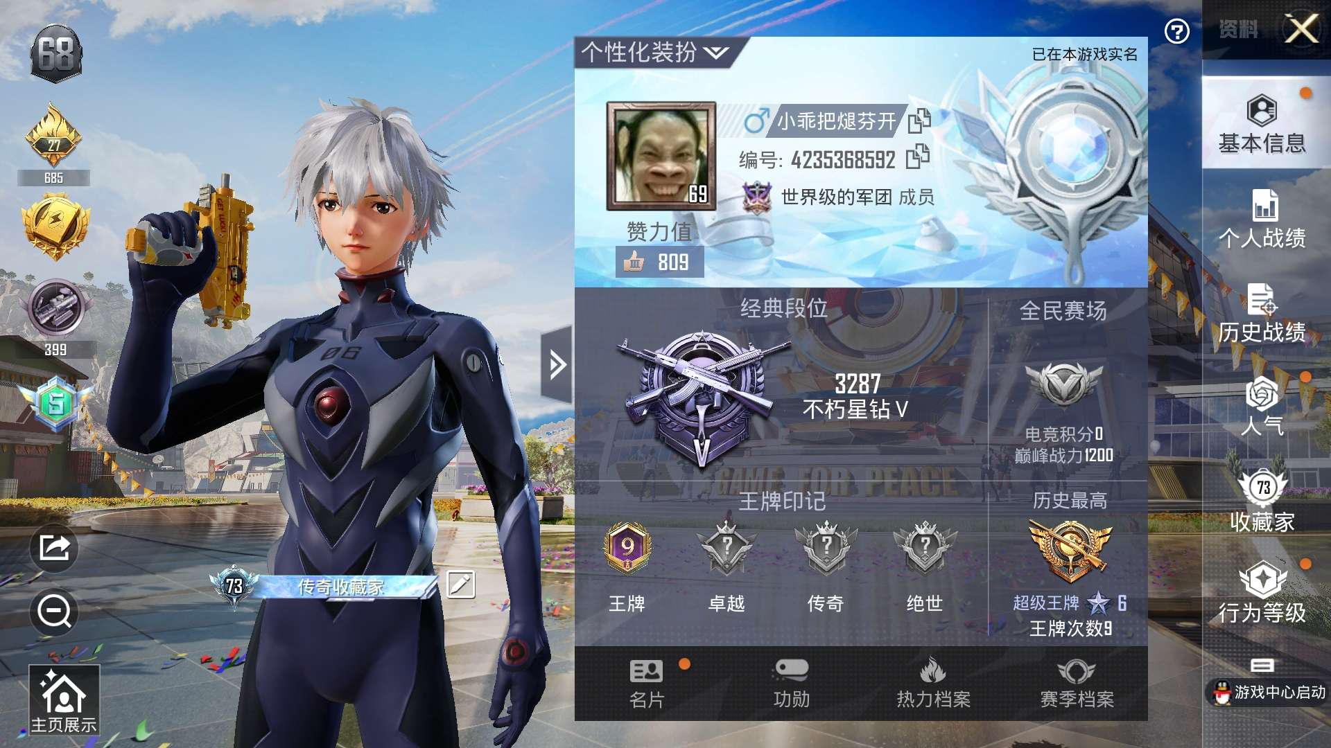 HPZM3358569和平精英账号详情图4 HPZM3358569和平精英账号详情图4