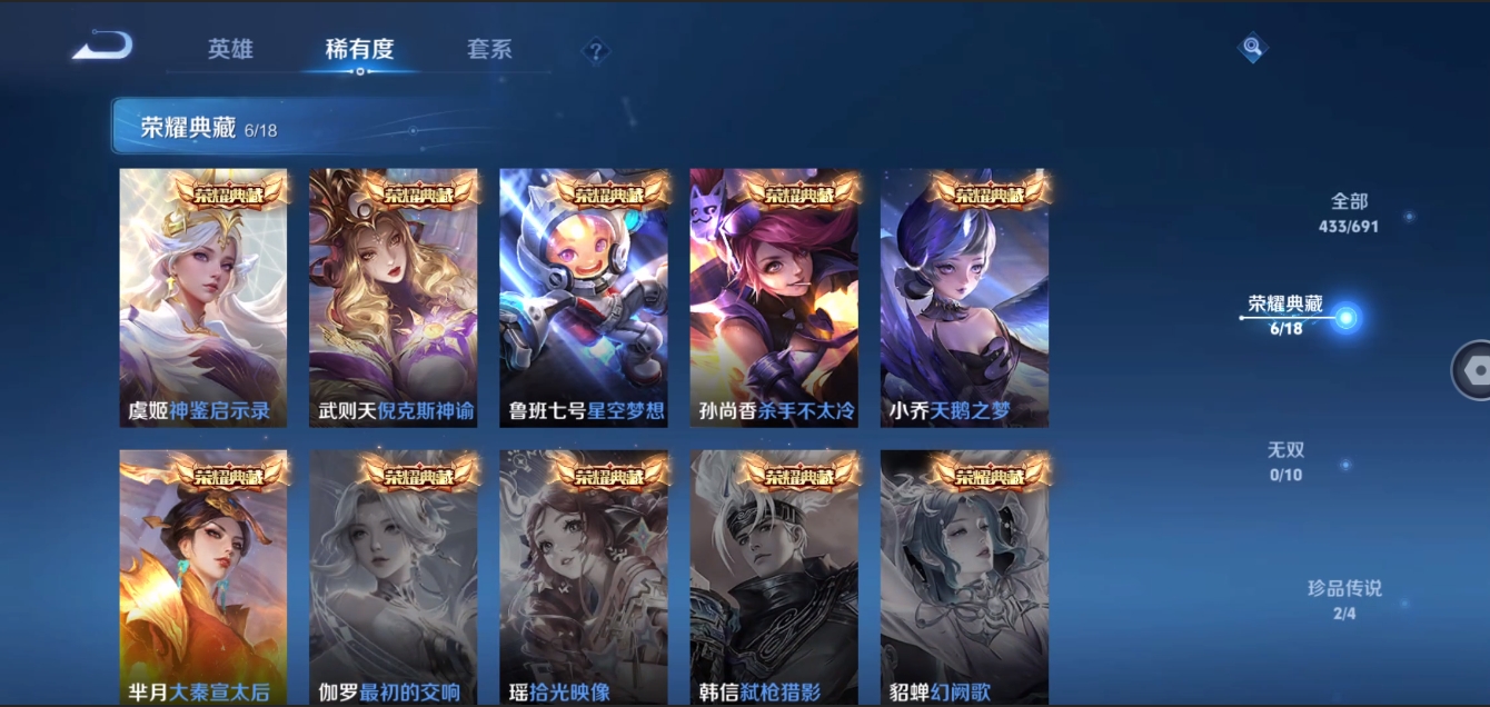 WZZM3329324王者荣耀账号详情图4