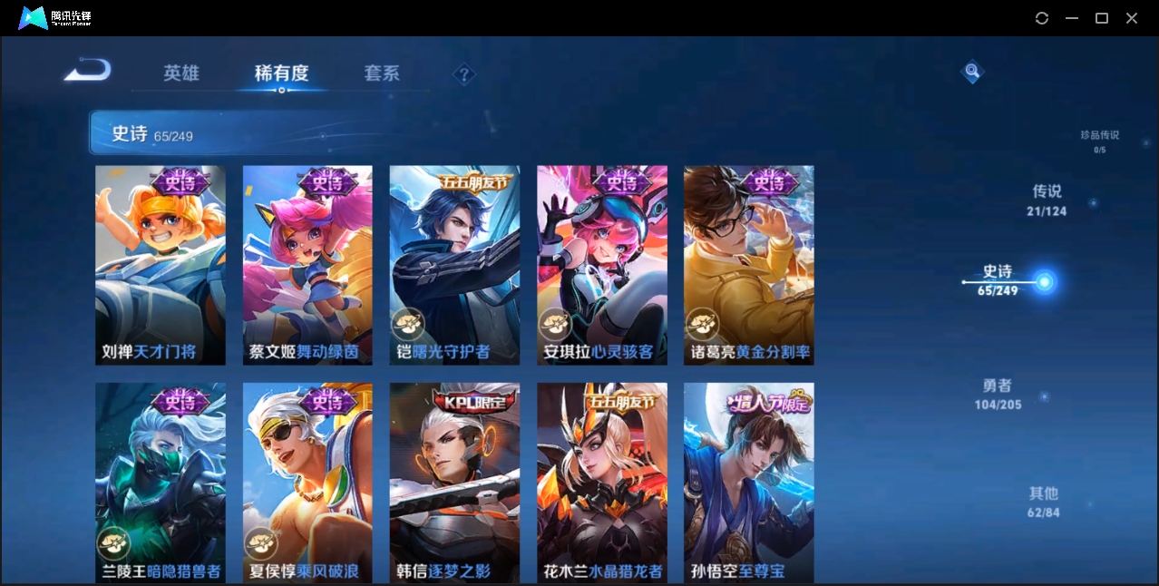 WZZM3329182王者荣耀账号详情图11 WZZM3329182王者荣耀账号详情图11