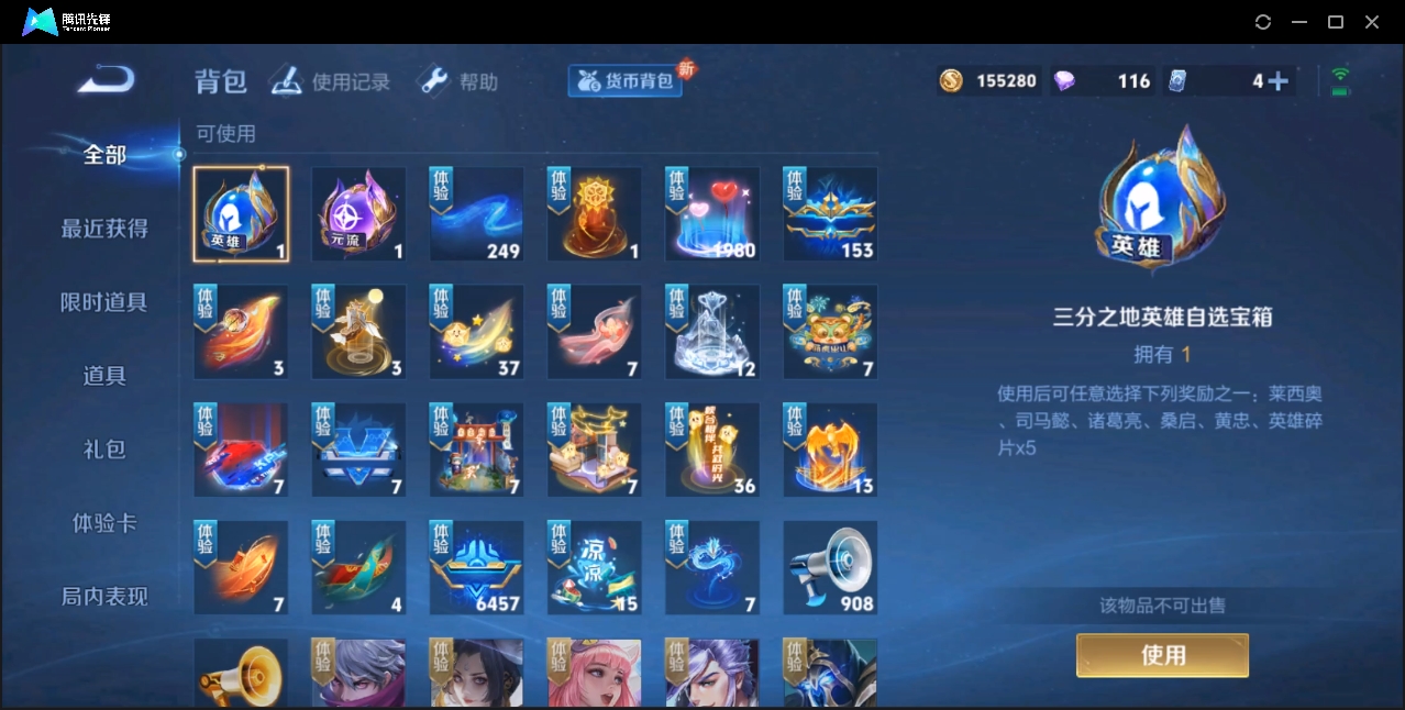 WZZM3329202王者荣耀账号详情图15