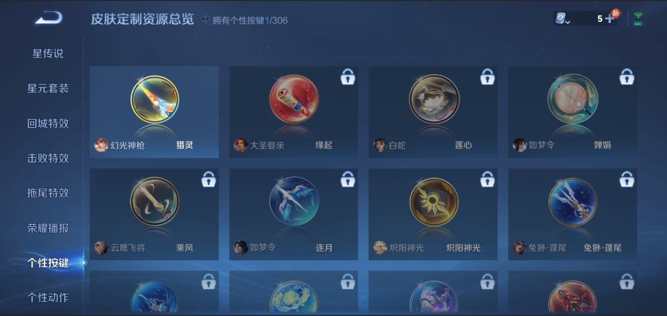 WZZM3329043王者荣耀账号详情图10