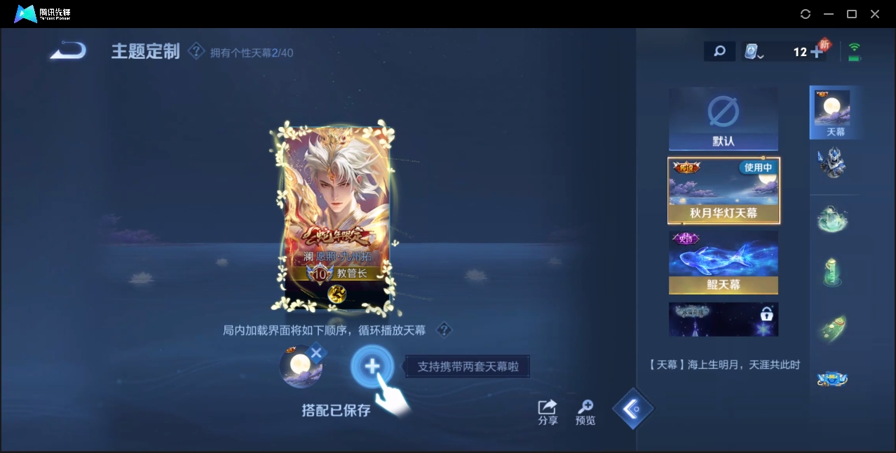 WZZM3329153王者荣耀账号详情图29 WZZM3329153王者荣耀账号详情图29