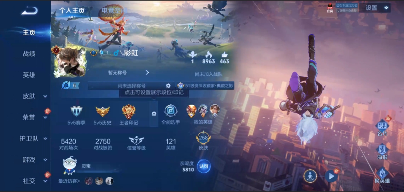 WZZM3329143王者荣耀账号详情图2 WZZM3329143王者荣耀账号详情图2