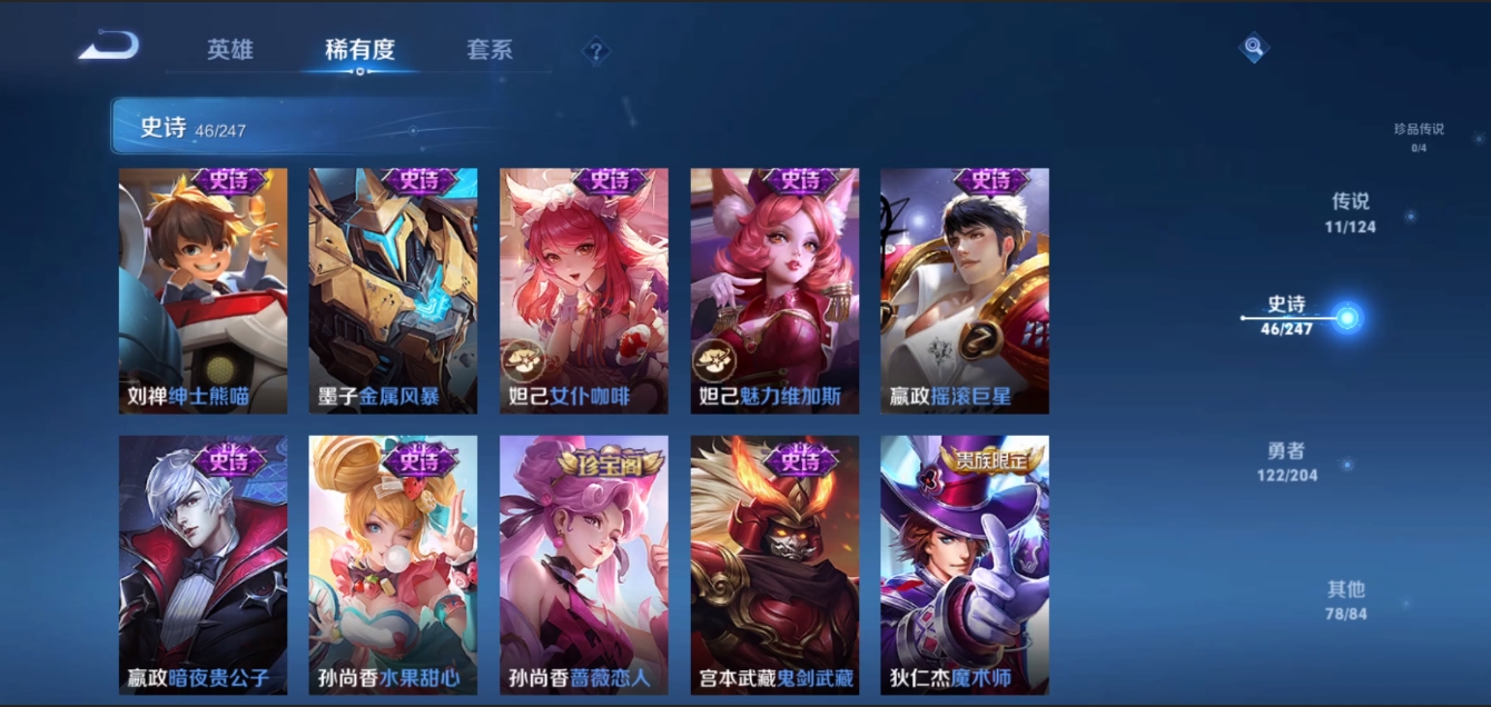 WZZM3329143王者荣耀账号详情图9 WZZM3329143王者荣耀账号详情图9