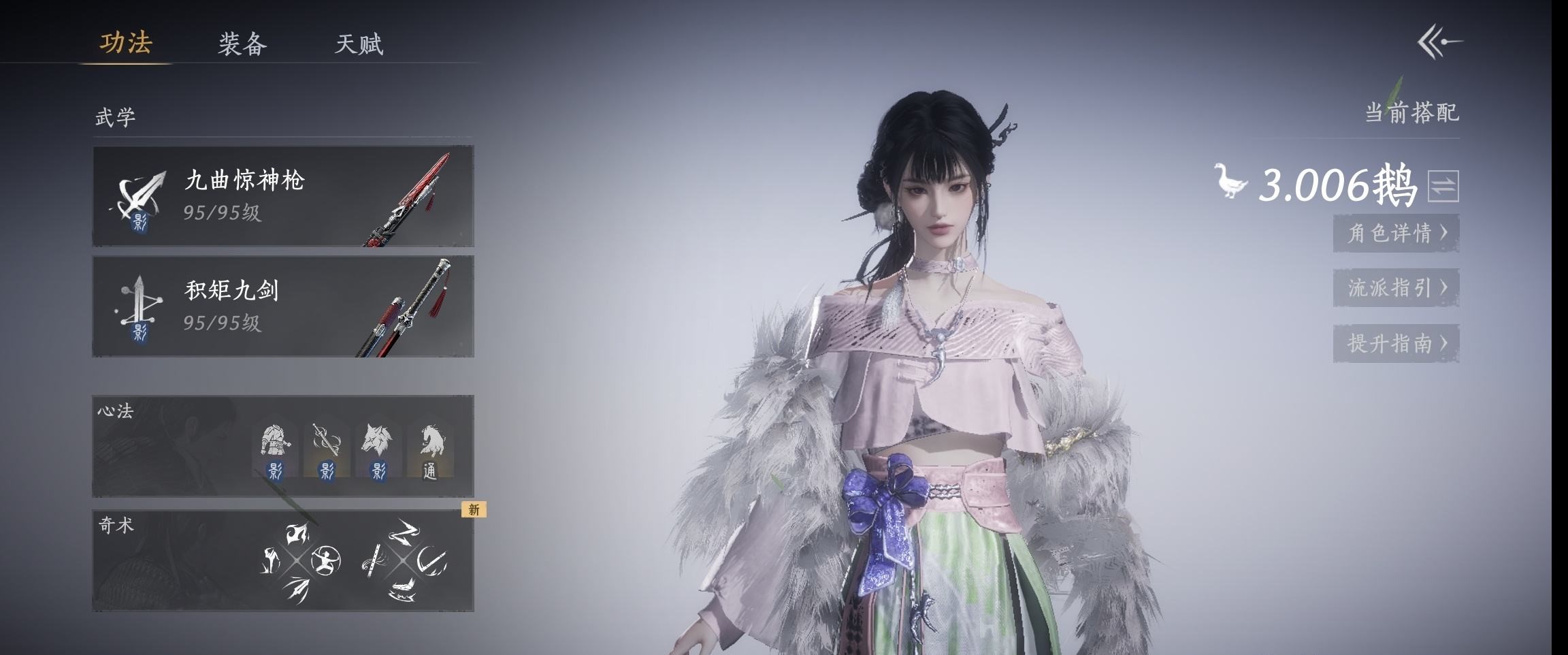 YYSWP33986燕云十六声账号详情图4