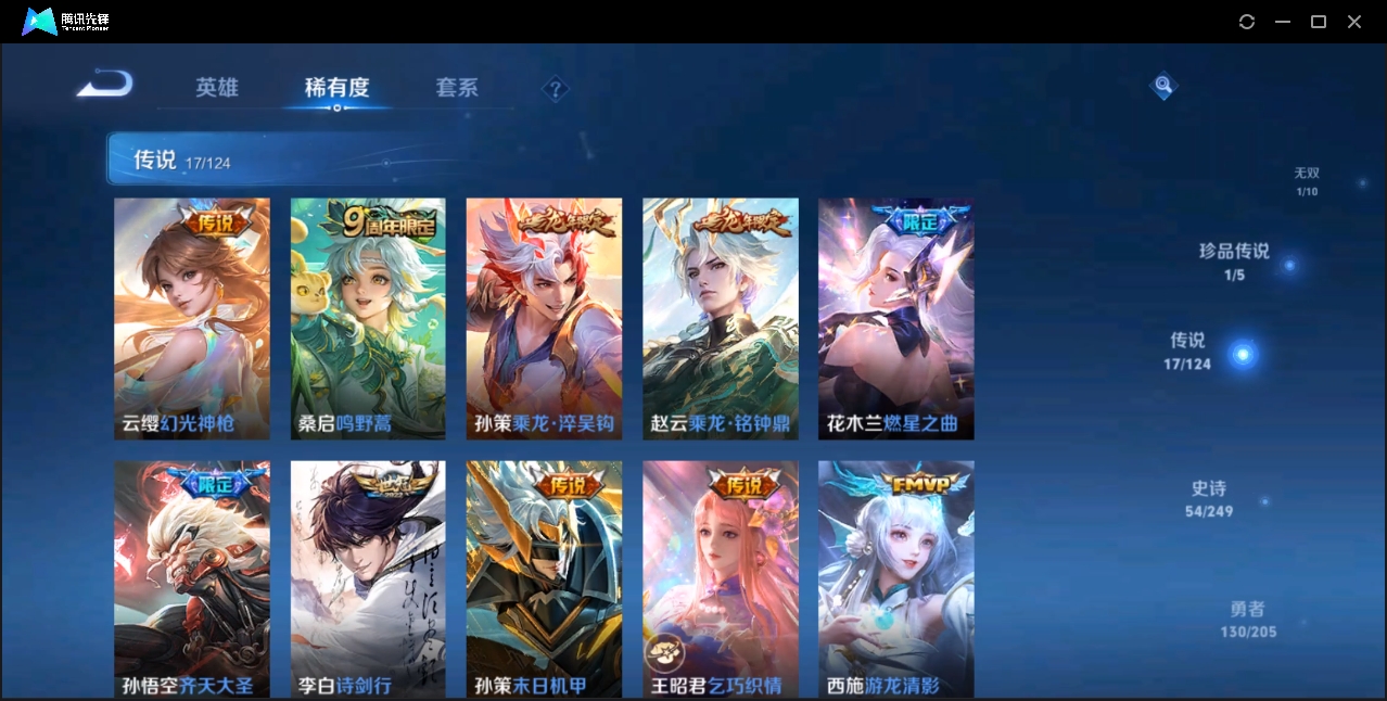 WZZM3329209王者荣耀账号详情图6