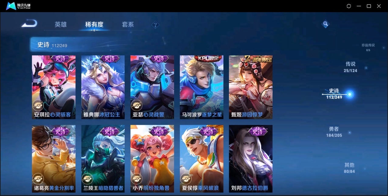 WZZM3329163王者荣耀账号详情图14