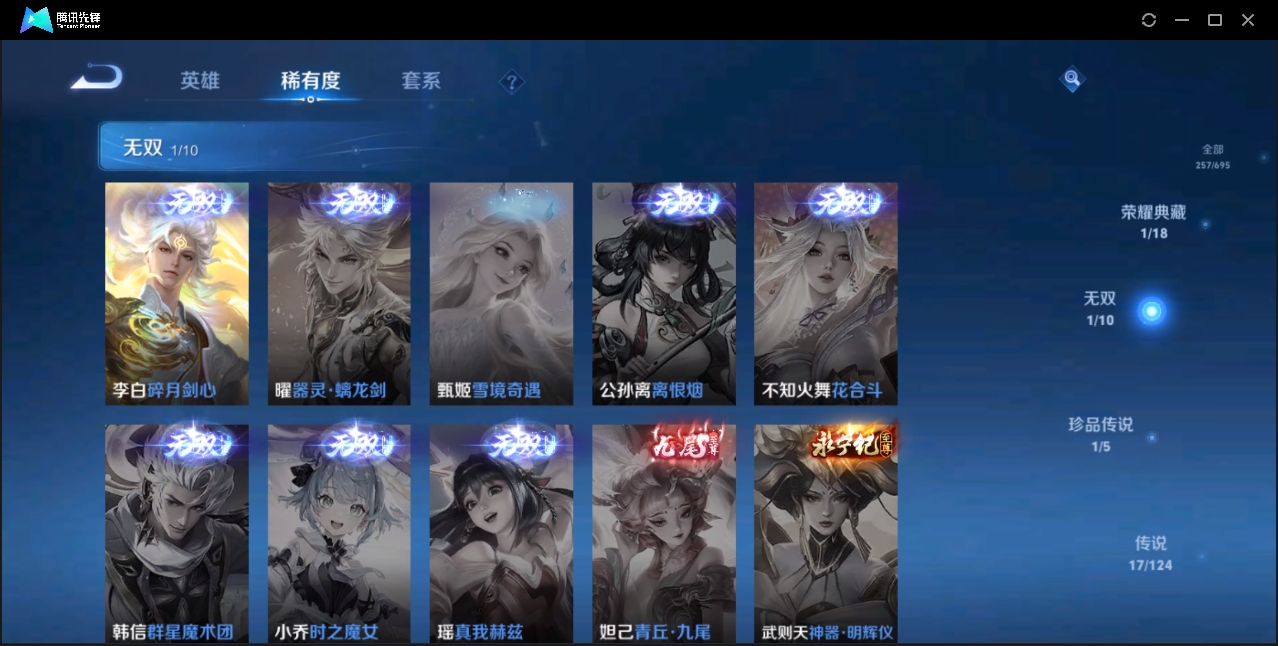 WZZM3329209王者荣耀账号详情图4