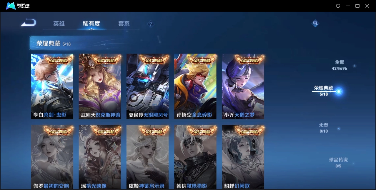 WZZM3329153王者荣耀账号详情图5 WZZM3329153王者荣耀账号详情图5