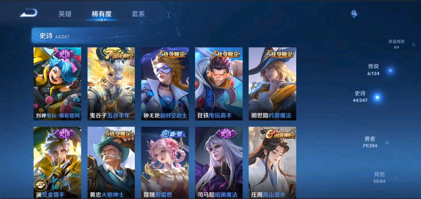 WZZM3329031王者荣耀账号详情图4