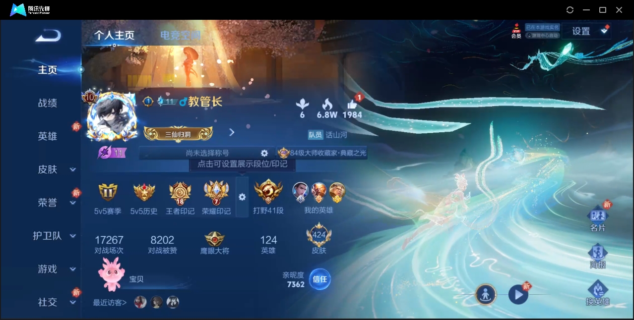 王者荣耀账号安卓QQ秒换绑【V10 5典藏 49传说 金标后羿 金标裴擒虎 金标上官婉儿 万战狄仁杰 万战上官婉儿 万战