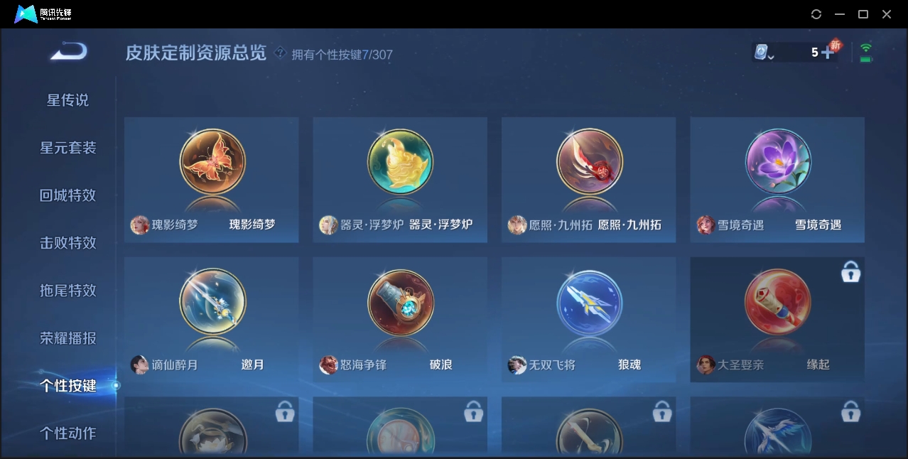 WZZM3329051王者荣耀账号详情图10 WZZM3329051王者荣耀账号详情图10