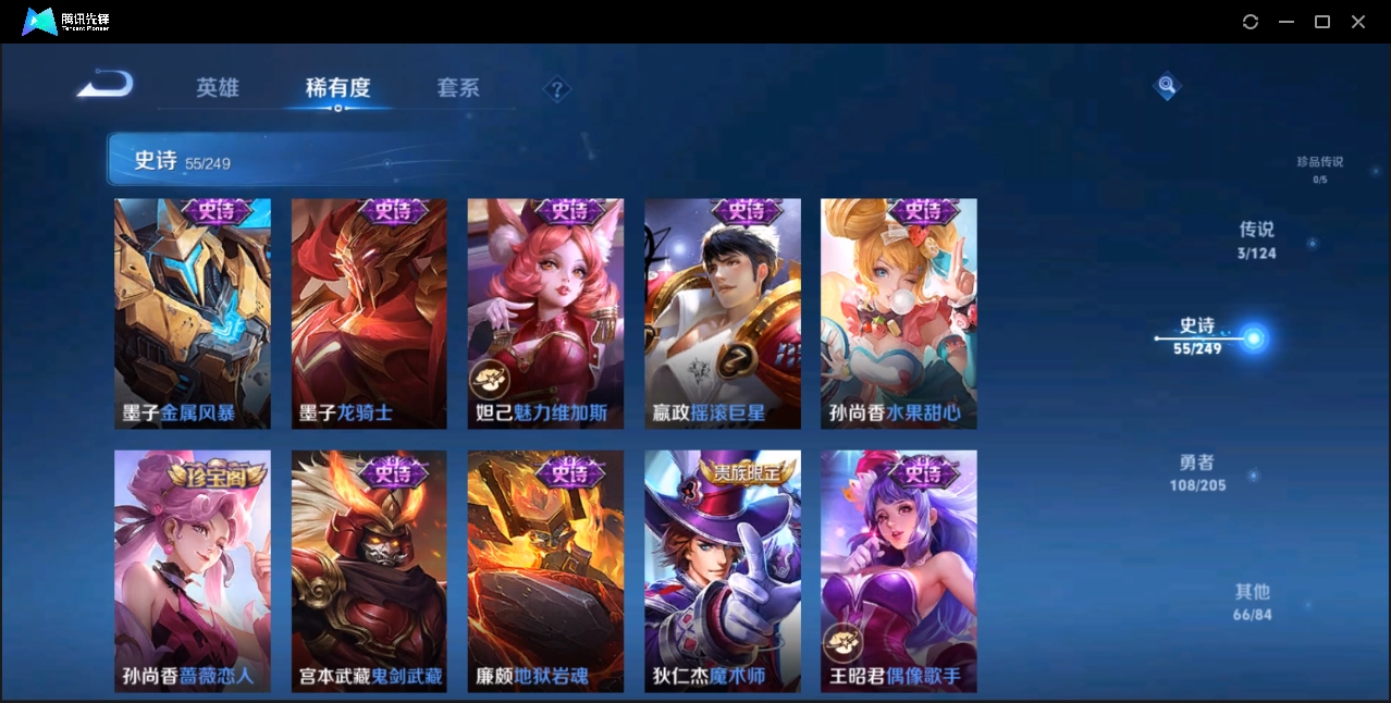 WZZM3329186王者荣耀账号详情图8