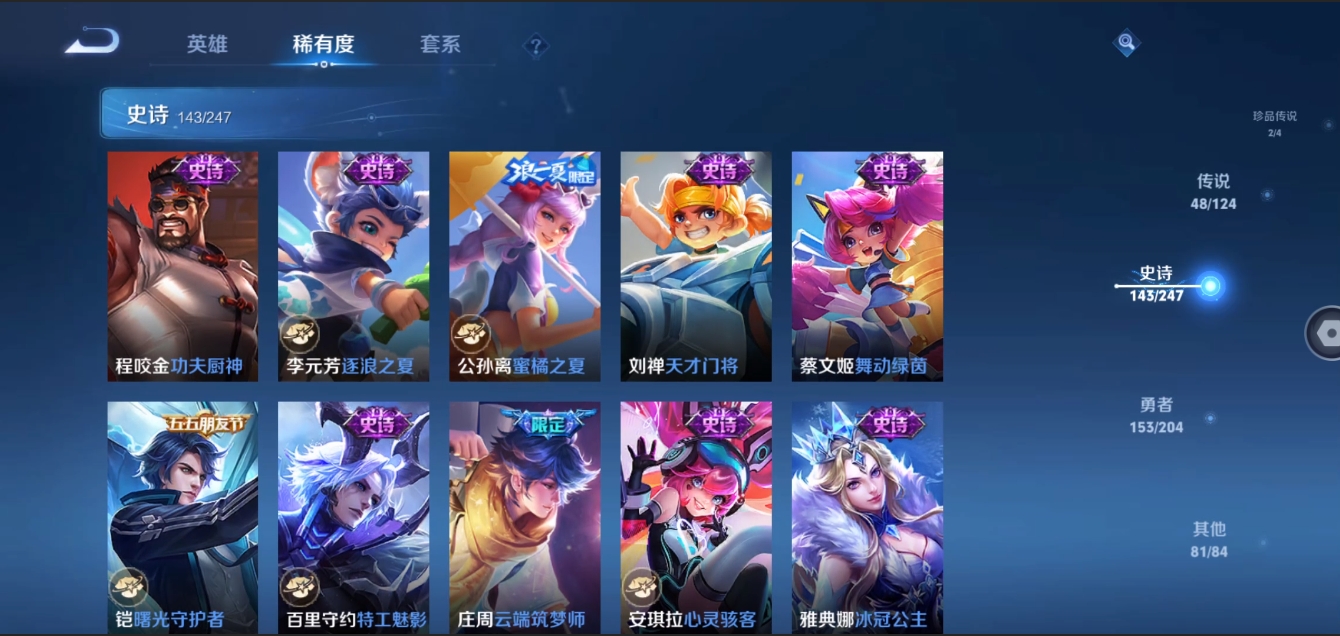 WZZM3329324王者荣耀账号详情图20