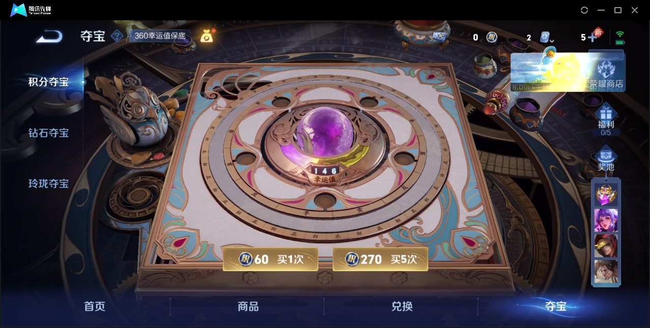 WZZM3329051王者荣耀账号详情图11 WZZM3329051王者荣耀账号详情图11