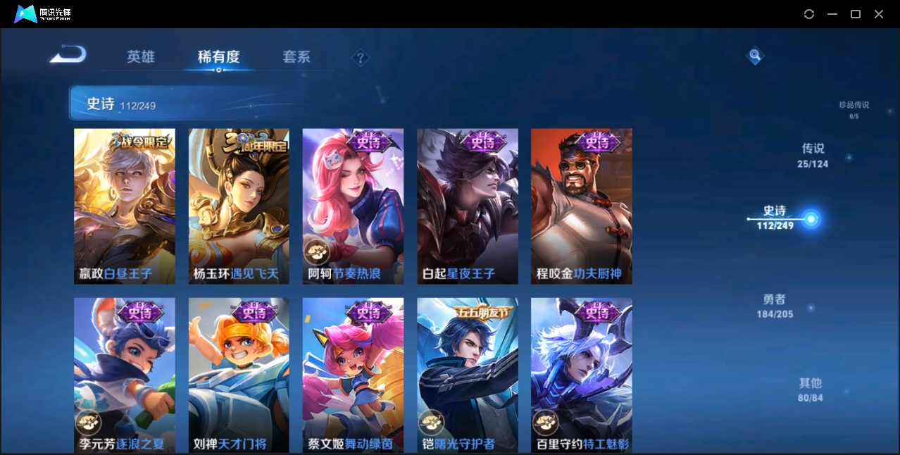 WZZM3329163王者荣耀账号详情图13