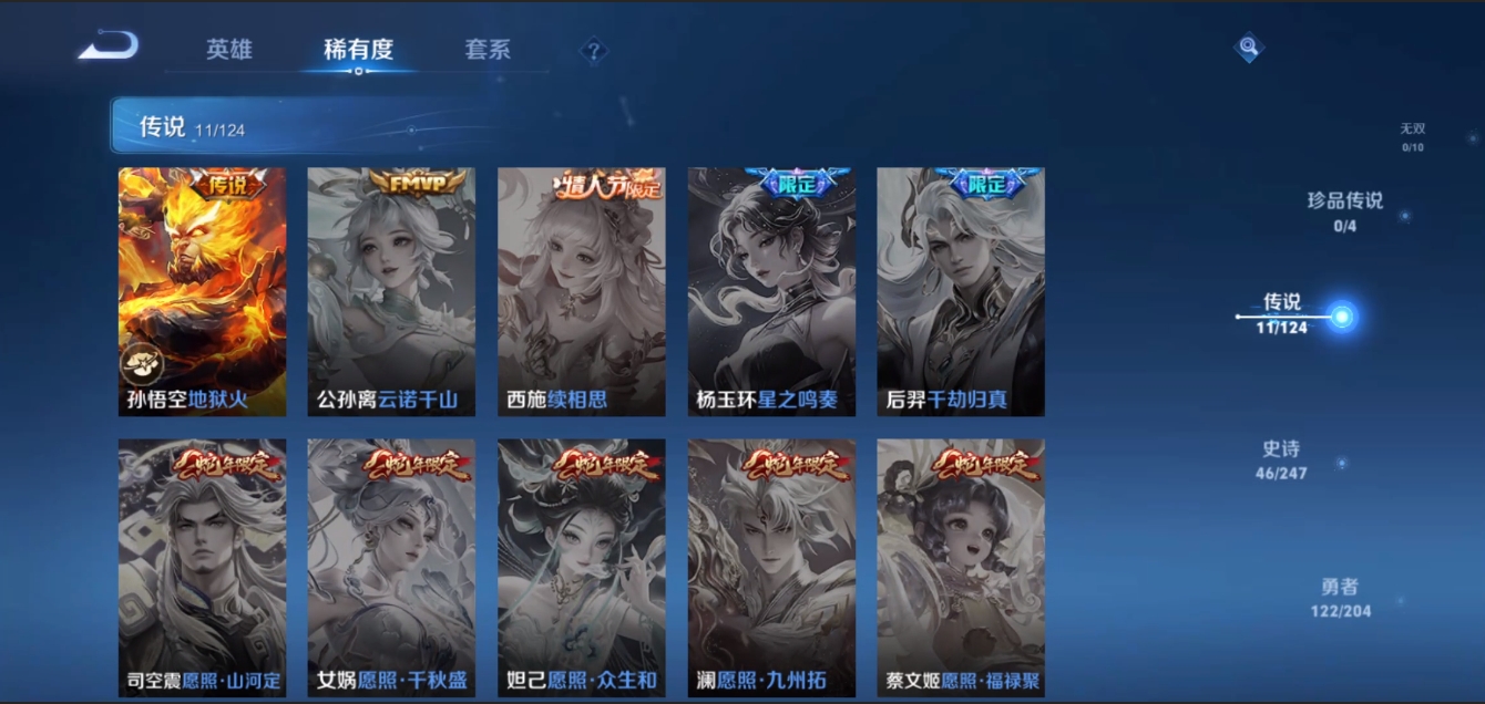 WZZM3329143王者荣耀账号详情图5 WZZM3329143王者荣耀账号详情图5