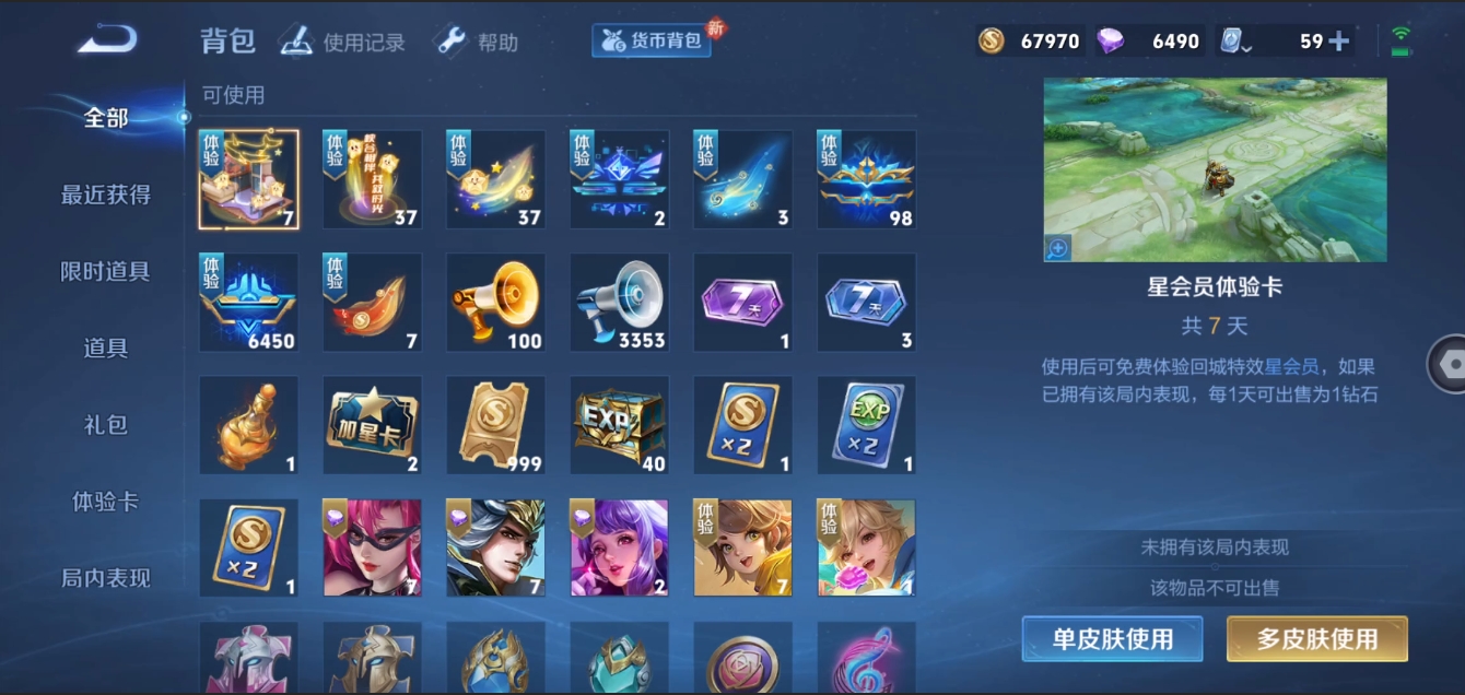 WZZM3329324王者荣耀账号详情图26