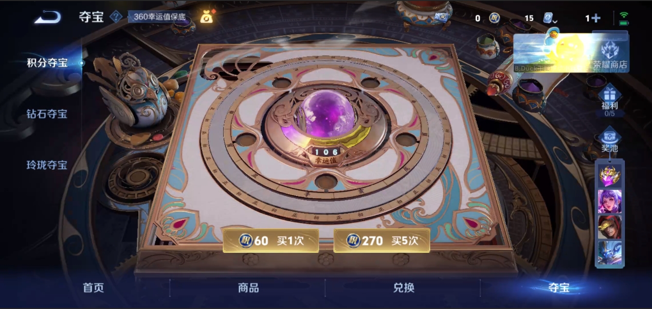 WZZM3329189王者荣耀账号详情图10