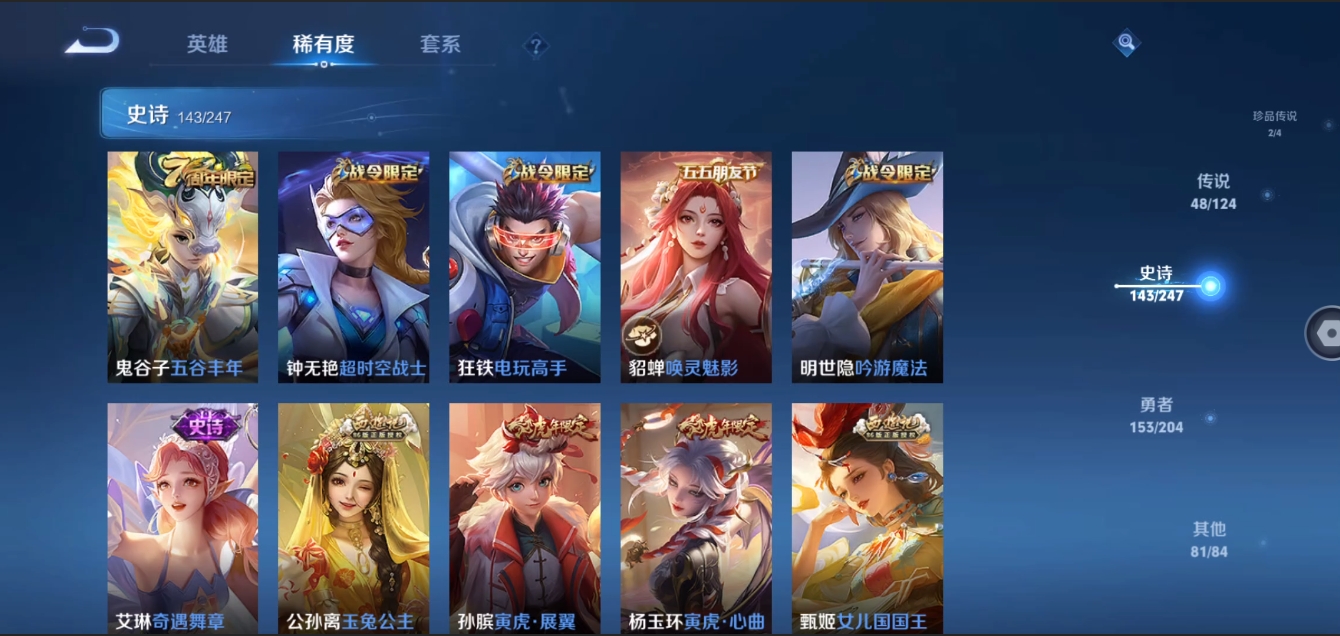 WZZM3329324王者荣耀账号详情图13