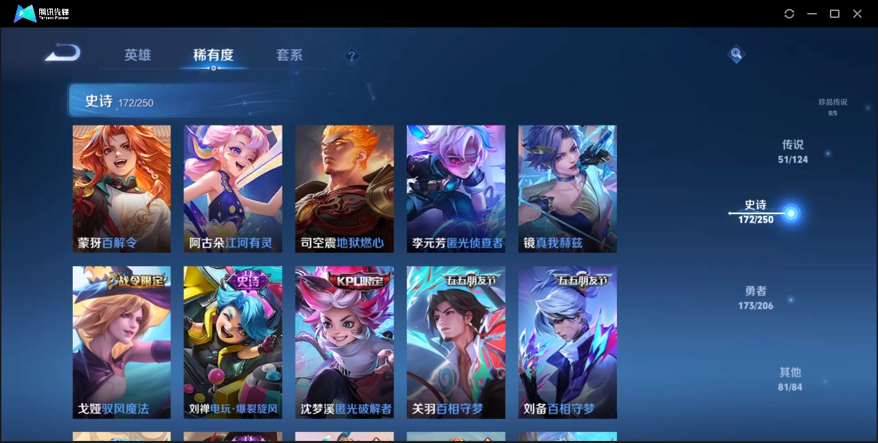 WZZM3329208王者荣耀账号详情图14 WZZM3329208王者荣耀账号详情图14