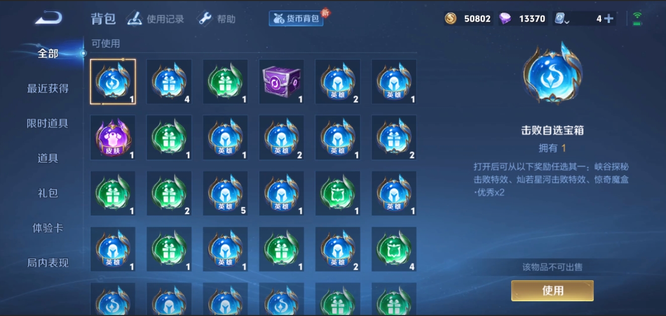 WZZM3329143王者荣耀账号详情图11 WZZM3329143王者荣耀账号详情图11