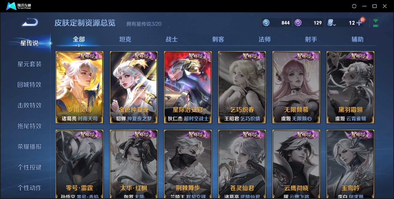 WZZM3329153王者荣耀账号详情图26 WZZM3329153王者荣耀账号详情图26