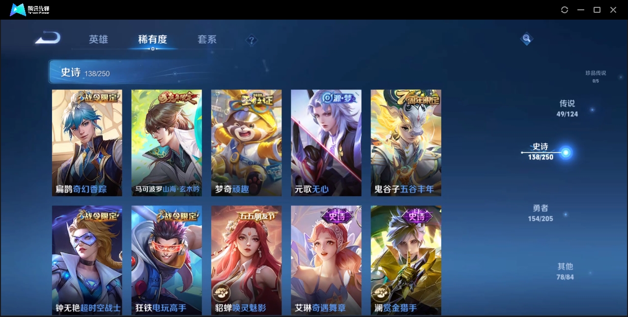 WZZM3329153王者荣耀账号详情图12 WZZM3329153王者荣耀账号详情图12