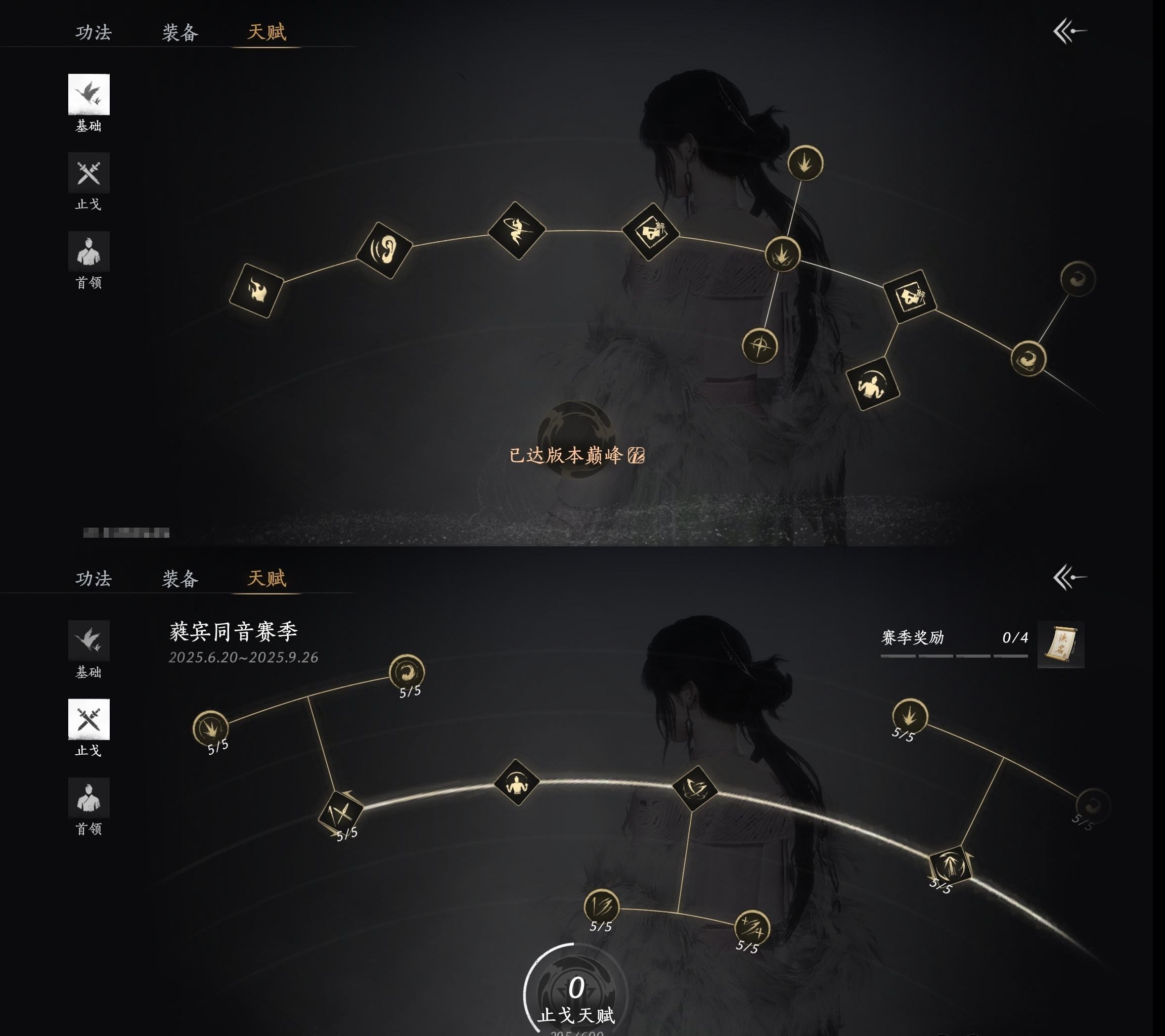 YYSWP33986燕云十六声账号详情图16