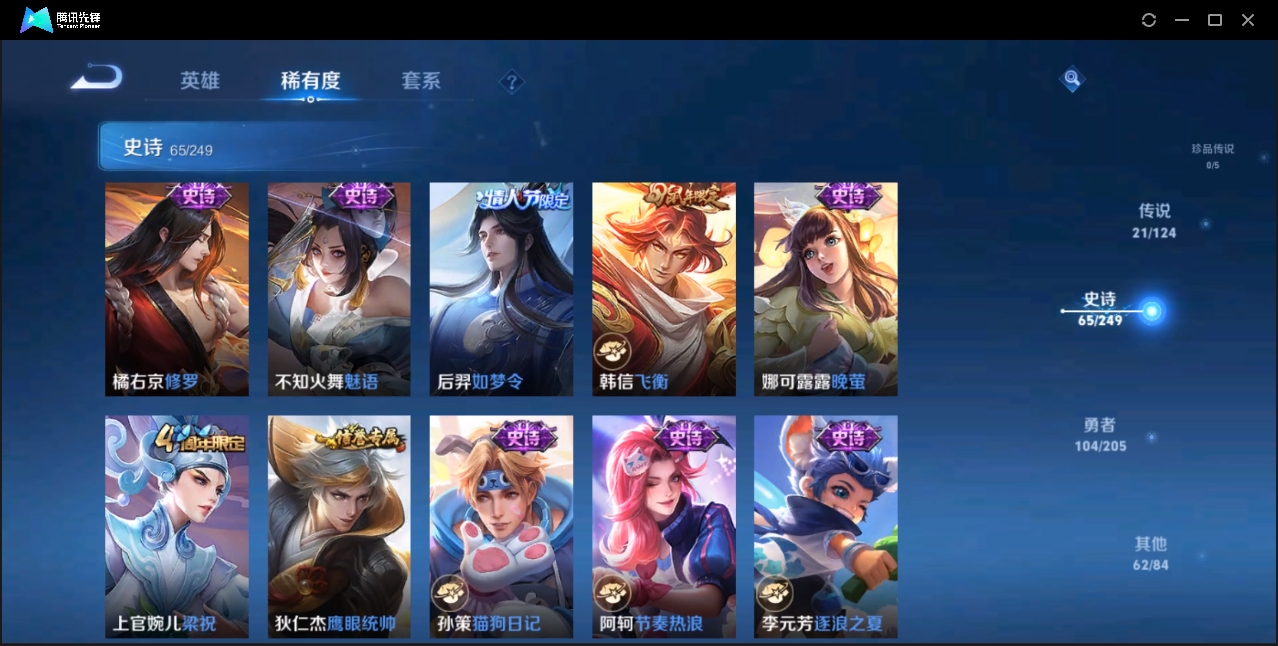 WZZM3329182王者荣耀账号详情图10 WZZM3329182王者荣耀账号详情图10