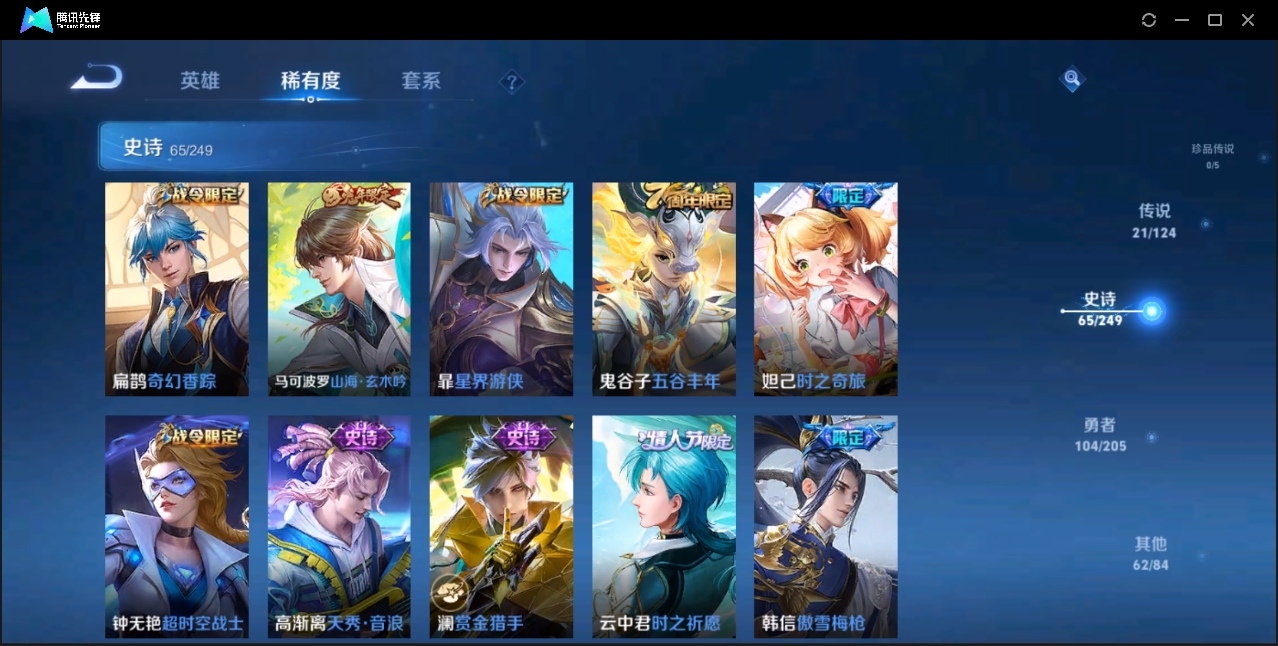 WZZM3329182王者荣耀账号详情图8 WZZM3329182王者荣耀账号详情图8