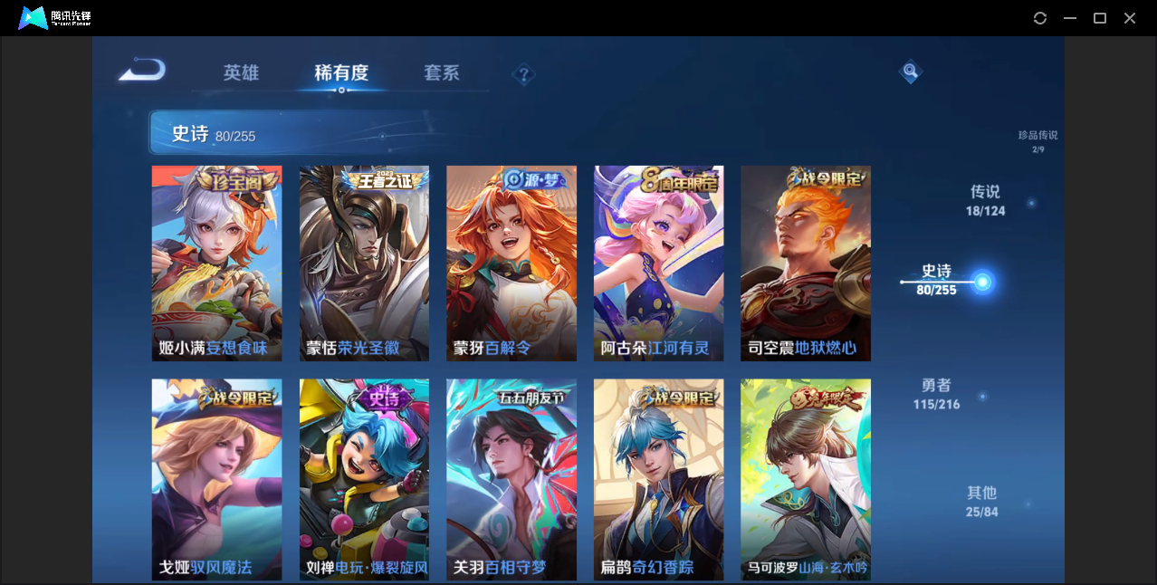 WZZM3329248王者荣耀账号详情图8