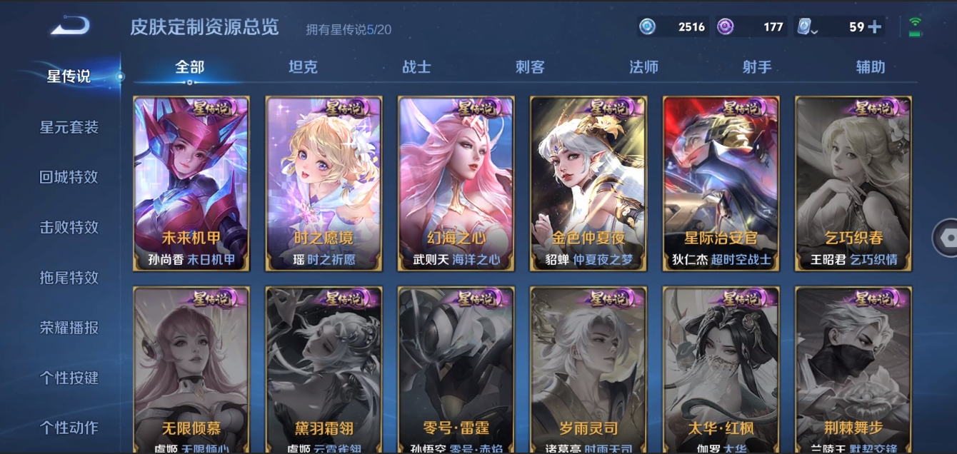 WZZM3329324王者荣耀账号详情图27