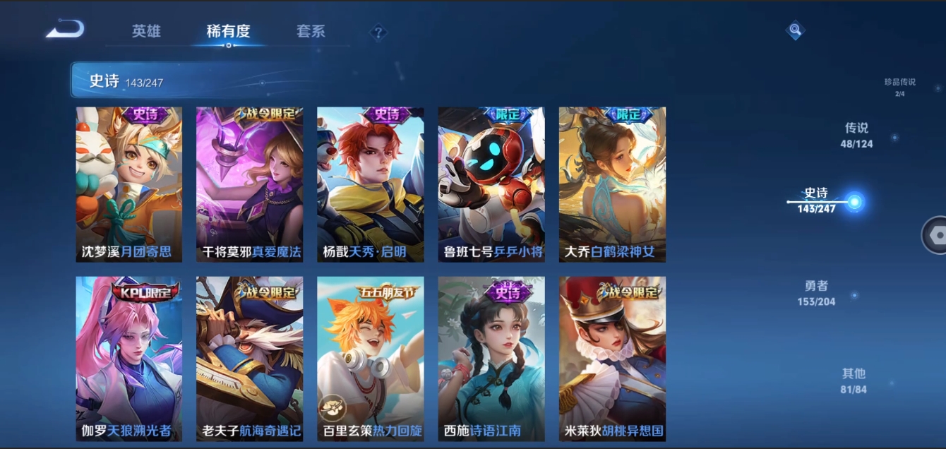 WZZM3329324王者荣耀账号详情图15