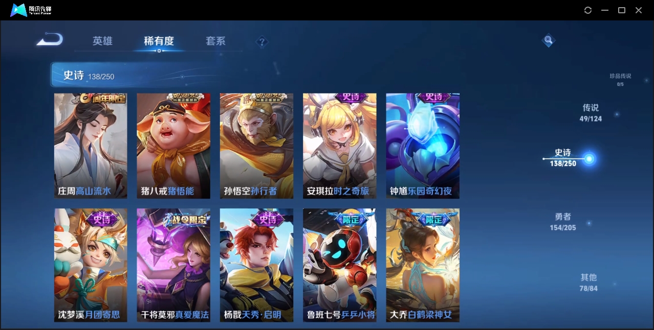 WZZM3329153王者荣耀账号详情图14 WZZM3329153王者荣耀账号详情图14