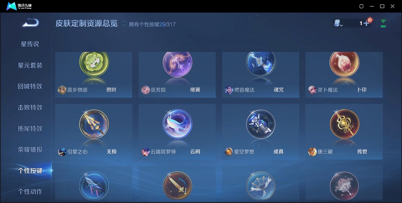 WZZM3329208王者荣耀账号详情图34 WZZM3329208王者荣耀账号详情图34