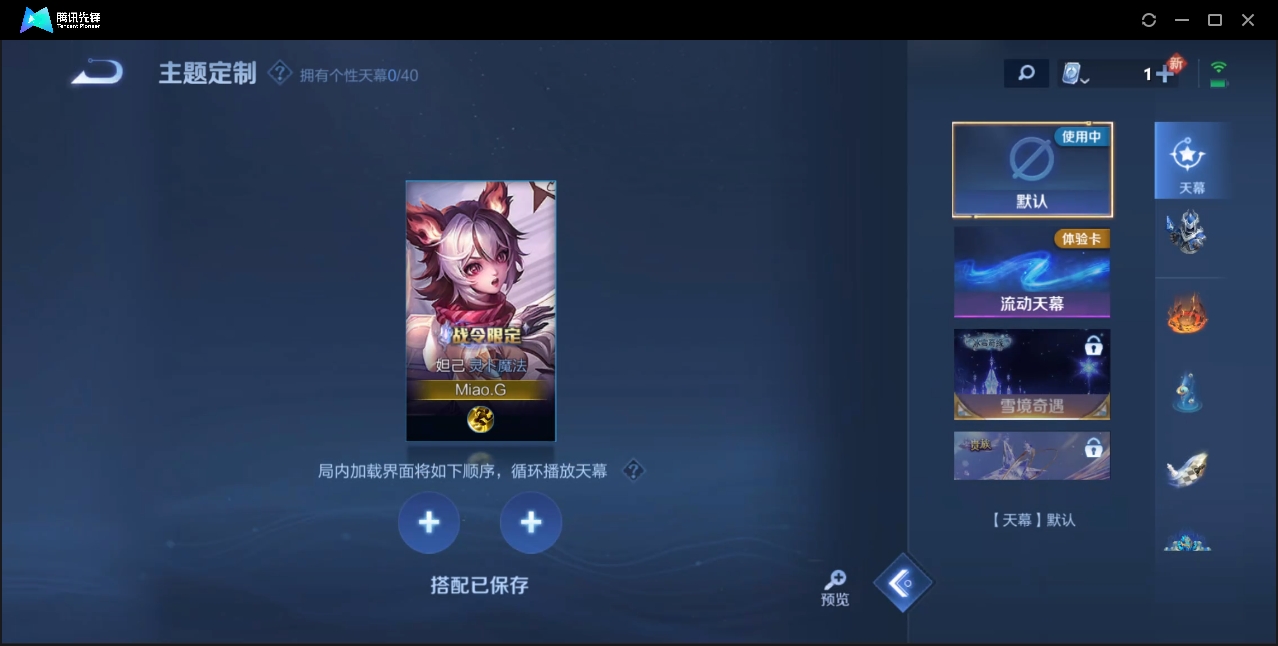 WZZM3329208王者荣耀账号详情图36 WZZM3329208王者荣耀账号详情图36