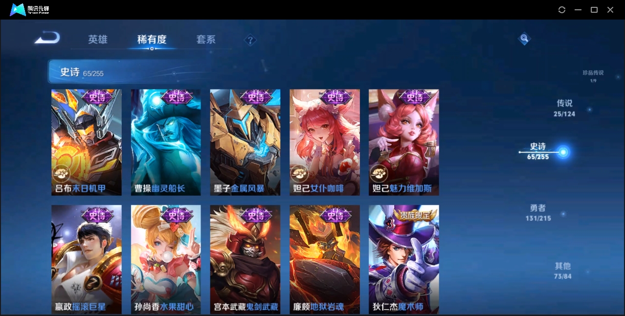 WZZM3329202王者荣耀账号详情图13