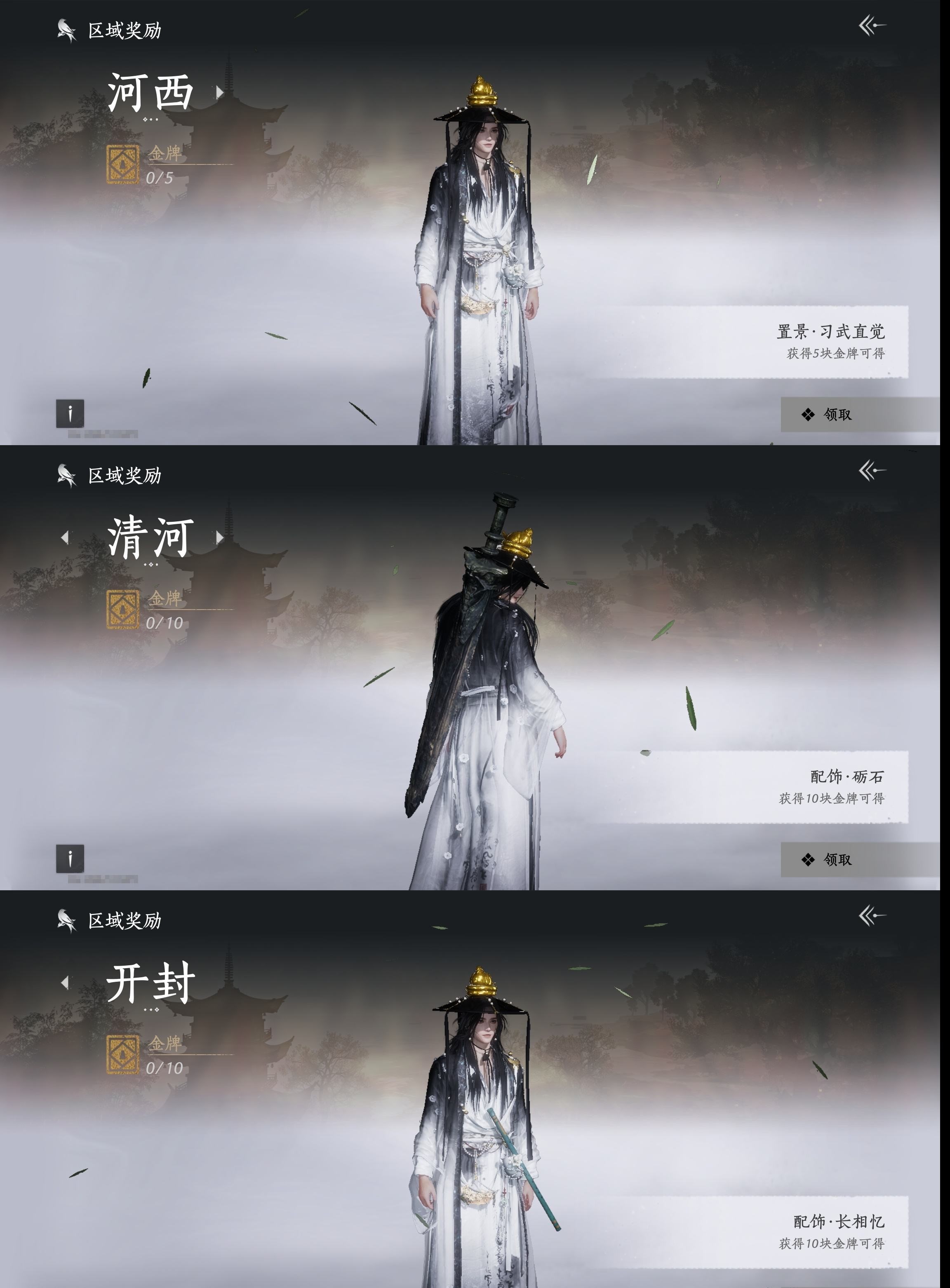 YYSWP33991燕云十六声账号详情图17