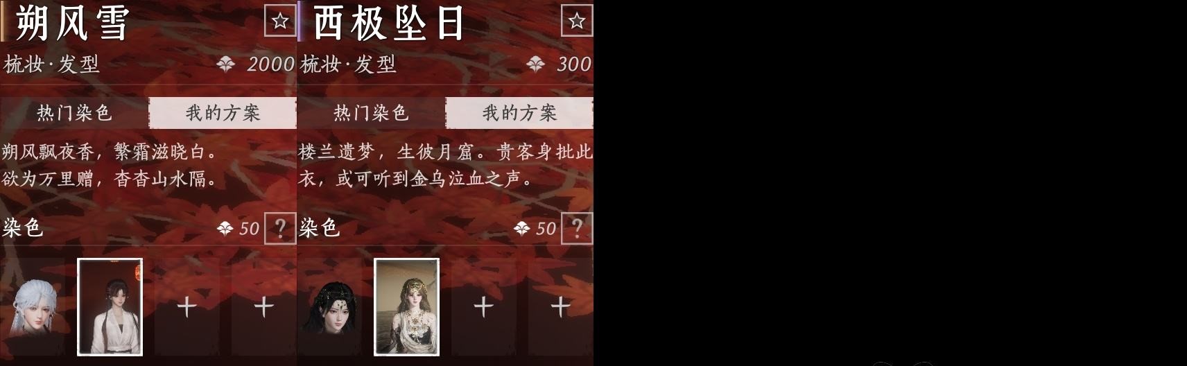 YYSWP33989燕云十六声账号详情图6