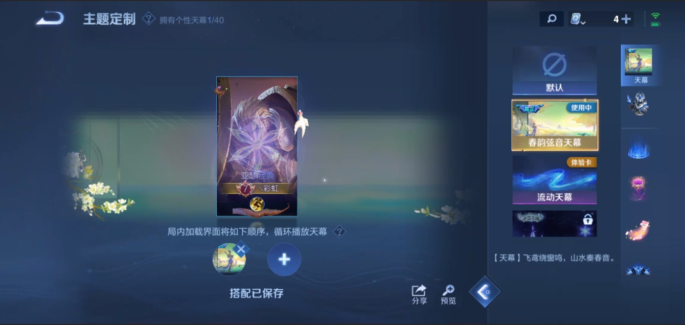 WZZM3329143王者荣耀账号详情图14 WZZM3329143王者荣耀账号详情图14