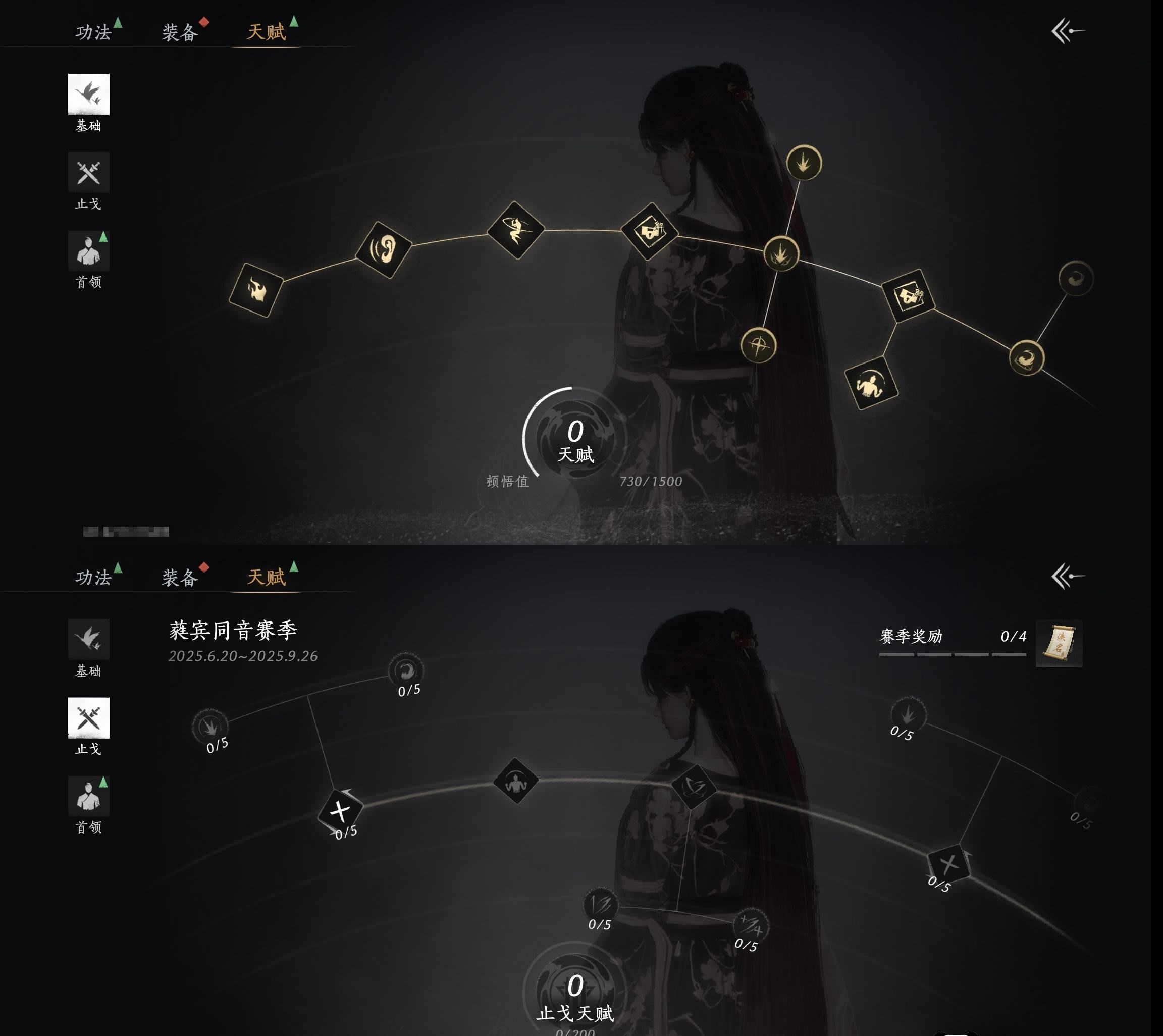 YYSWP33989燕云十六声账号详情图17