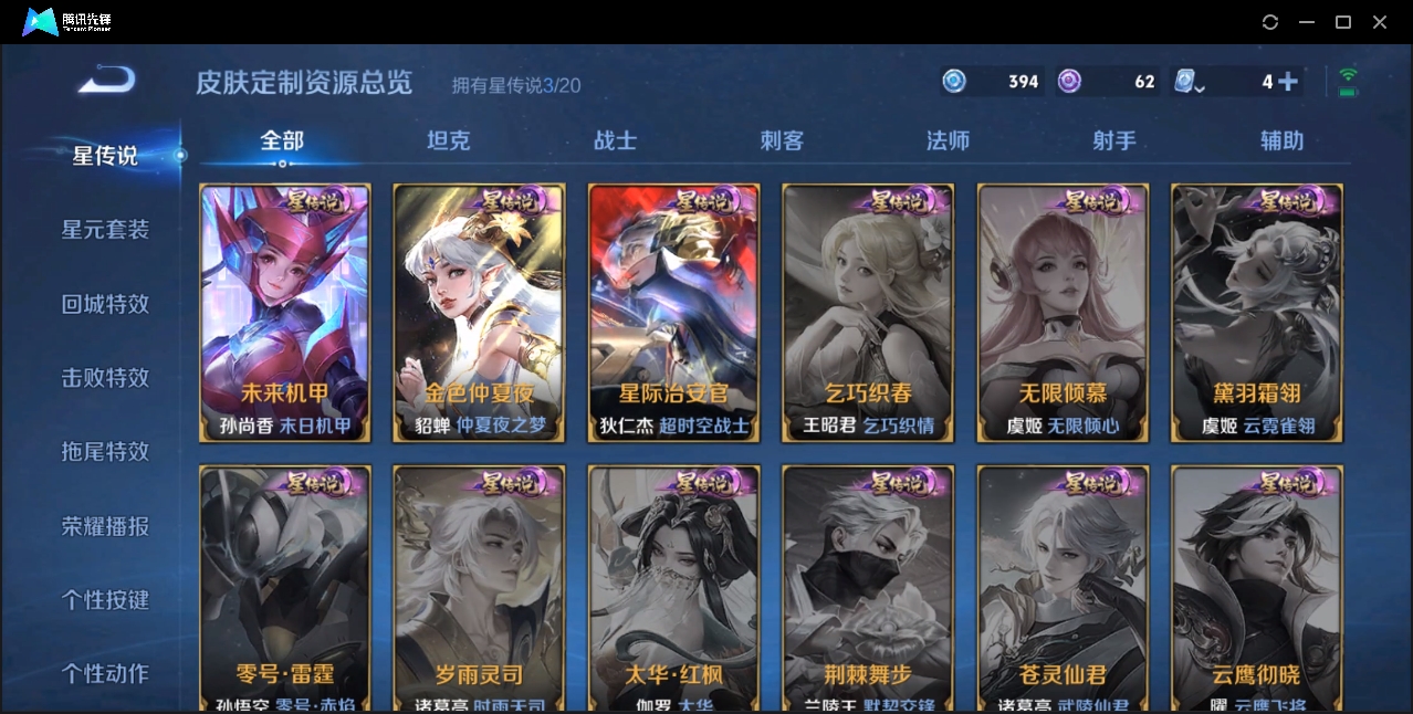 WZZM3329163王者荣耀账号详情图20