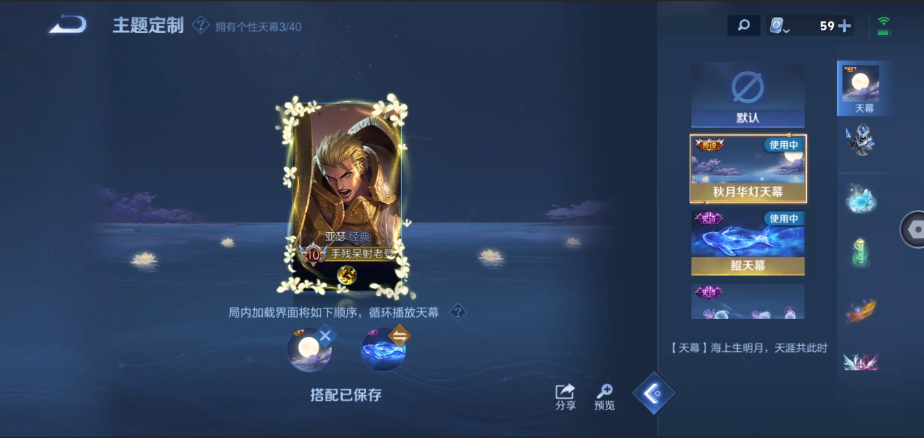 WZZM3329324王者荣耀账号详情图30