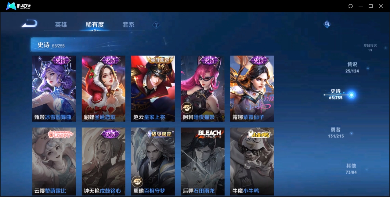 WZZM3329202王者荣耀账号详情图14