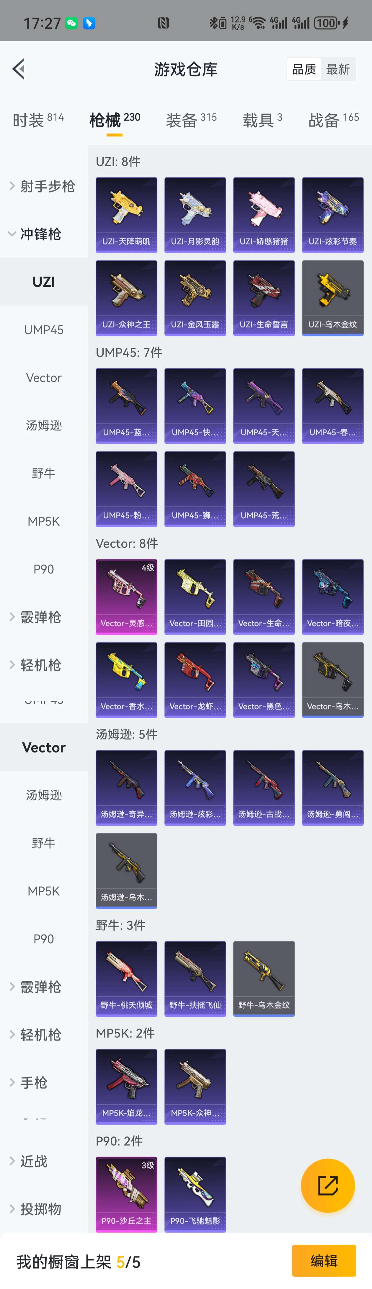 HPZM3358569和平精英账号详情图14 HPZM3358569和平精英账号详情图14