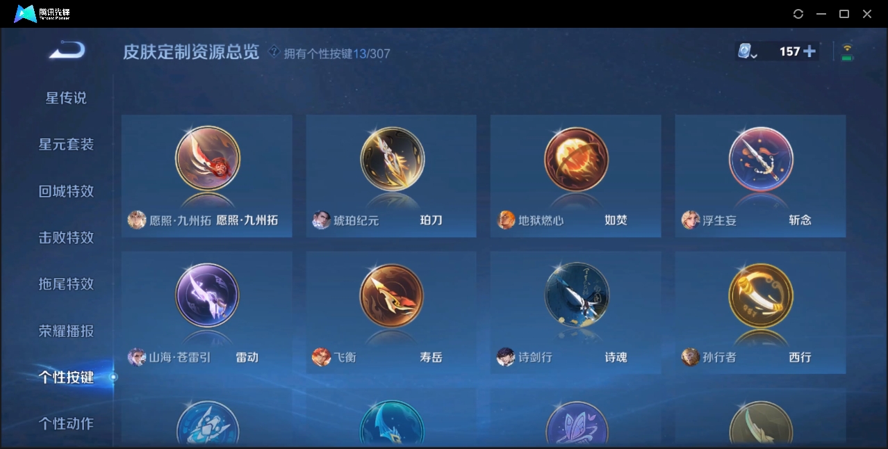 WZZM3329182王者荣耀账号详情图15 WZZM3329182王者荣耀账号详情图15