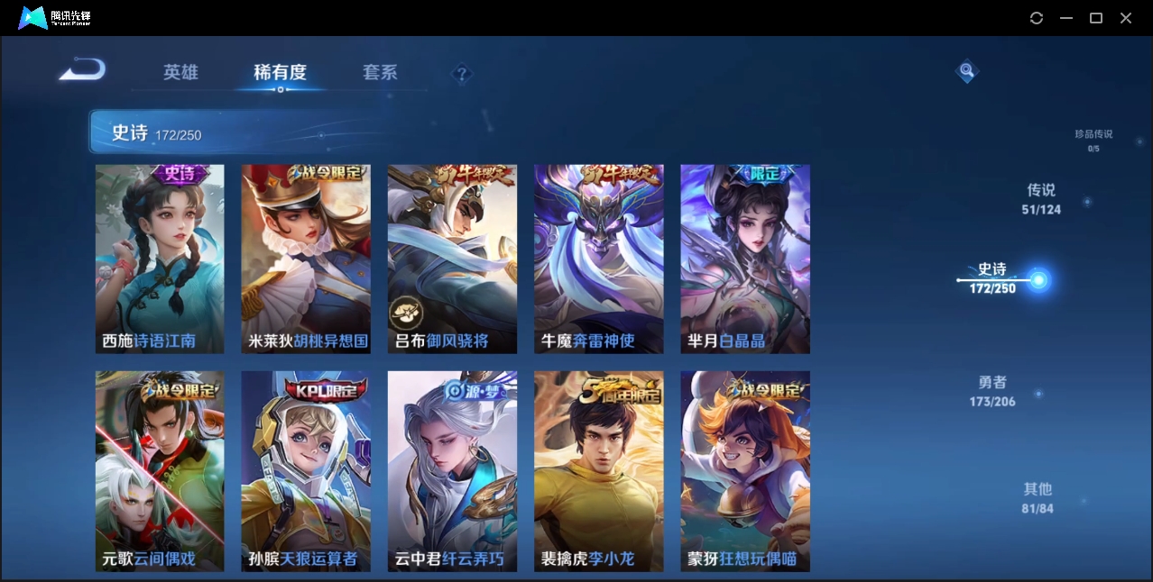 WZZM3329208王者荣耀账号详情图19 WZZM3329208王者荣耀账号详情图19